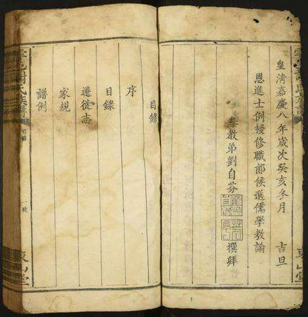 江西谢氏族谱-雩邑谢氏族谱.pdf电子版预览图5