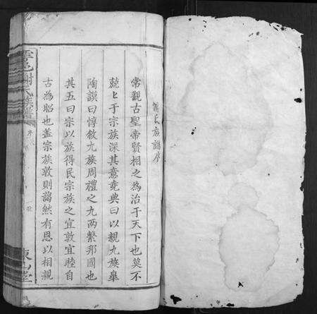 江西谢氏族谱-雩邑谢氏族谱.pdf电子版预览图1