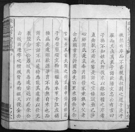 江西谢氏族谱-雩邑谢氏族谱.pdf电子版预览图2