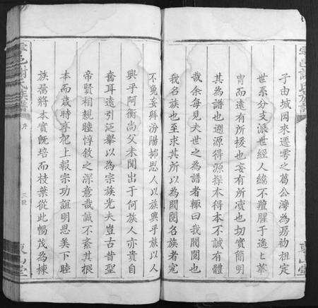 江西谢氏族谱-雩邑谢氏族谱.pdf电子版预览图3