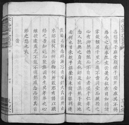 江西谢氏族谱-雩邑谢氏族谱.pdf电子版预览图4