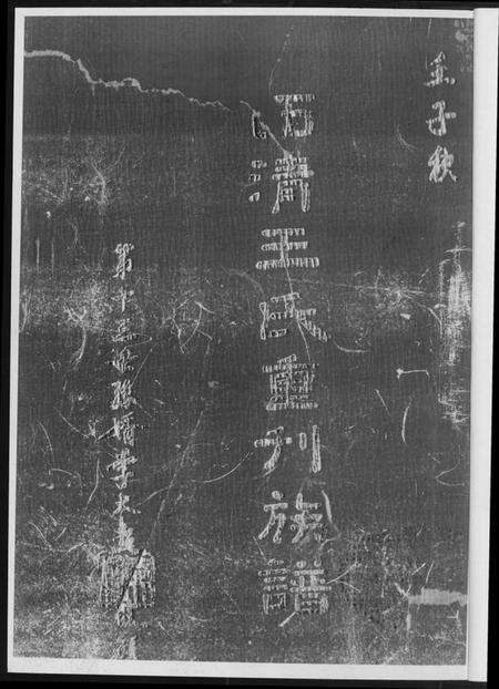 中国王氏族谱-西清王氏重刊族谱.pdf电子版预览图3