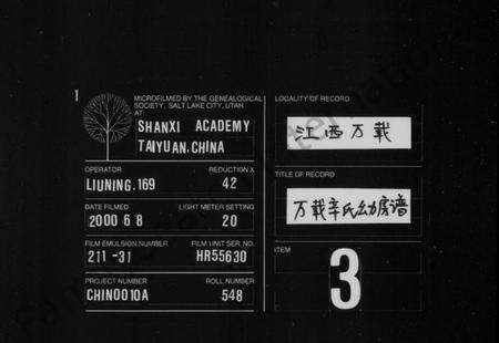 江西辛氏族谱-万载辛氏幼房谱 [11卷,及尾2卷].pdf电子版