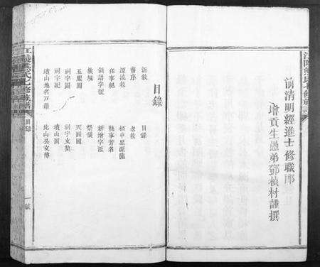 江西熊氏族谱-江陵熊氏七修族谱[不分卷].pdf电子版预览图4