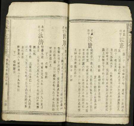 江西熊氏族谱-熊氏十五修宗谱 [34卷].pdf电子版预览图4