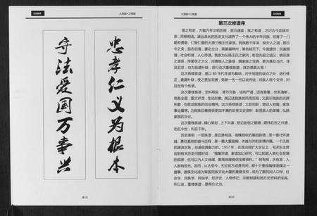 四川王氏族谱-王氏族谱[不分卷].pdf电子版预览图2