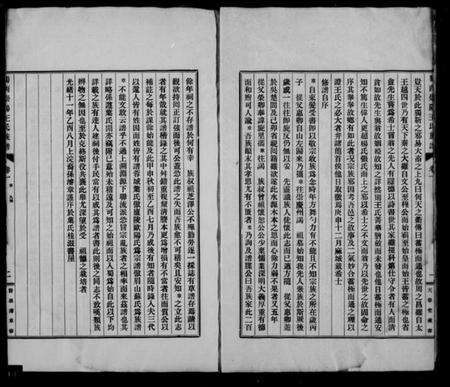 四川王氏族谱-蜀西崇阳王氏族谱 [14卷].pdf电子版预览图2