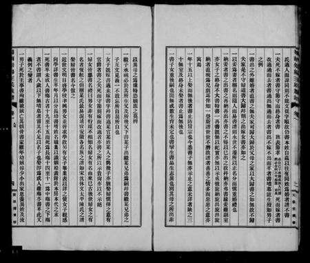 四川王氏族谱-蜀西崇阳王氏族谱 [14卷].pdf电子版预览图4