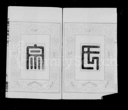 江苏王氏族谱-上元苏庄王氏宗谱 [8卷].pdf电子版预览图2