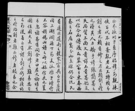 江苏王氏族谱-上元苏庄王氏宗谱 [8卷].pdf电子版预览图5