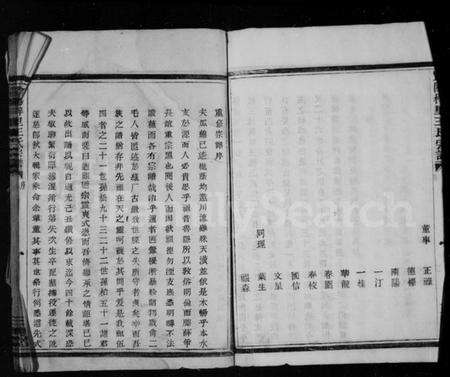 江苏王氏族谱-暨阳梓里王氏宗谱.pdf电子版预览图3