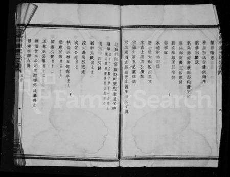 江苏王氏族谱-暨阳梓里王氏宗谱.pdf电子版预览图5