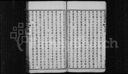 江苏王氏族谱-东沙筑塘王氏宗谱.pdf电子版预览图3