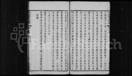 江苏王氏族谱-东沙筑塘王氏宗谱.pdf电子版预览图4