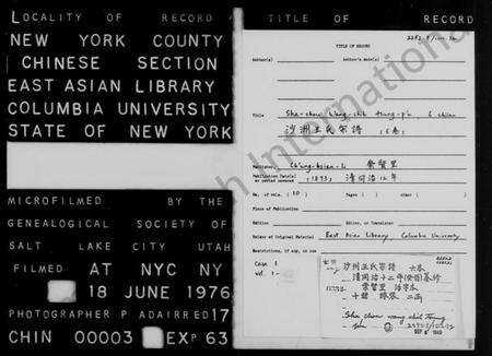 江苏王氏族谱-沙洲王氏宗谱 [6卷].pdf电子版预览图2