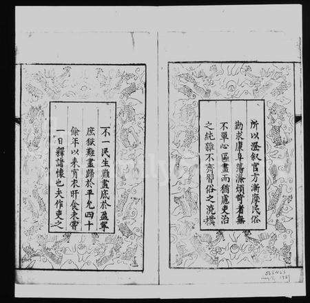 江苏王氏族谱-王氏三沙全谱.pdf电子版缩略图