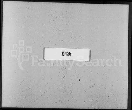 江苏王氏族谱-王氏三沙全谱 [6卷].pdf电子版缩略图