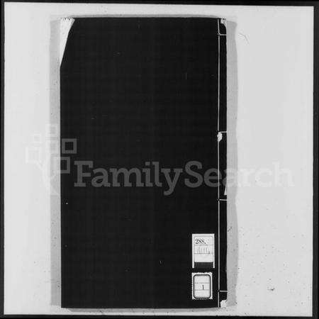 江苏王氏族谱-王氏三沙全谱 [6卷].pdf电子版预览图1