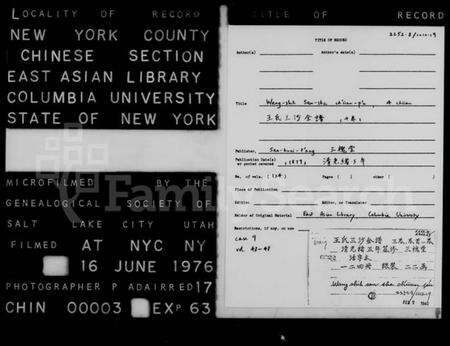 江苏王氏族谱-王氏三沙全谱 [上中下卷,及卷首].pdf电子版预览图3