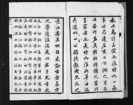 江苏王氏族谱-苦竹王氏宗谱 [32卷].pdf电子版预览图3