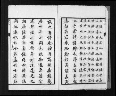 江苏王氏族谱-苦竹王氏宗谱 [32卷].pdf电子版预览图4