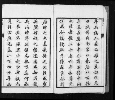 江苏王氏族谱-苦竹王氏宗谱 [32卷].pdf电子版预览图5