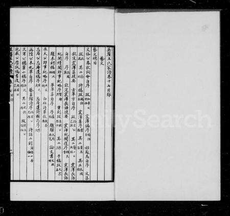 江苏王氏族谱-莫厘王氏家谱 [24卷].pdf电子版缩略图