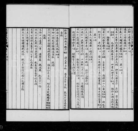 江苏王氏族谱-莫厘王氏家谱 [24卷].pdf电子版预览图1