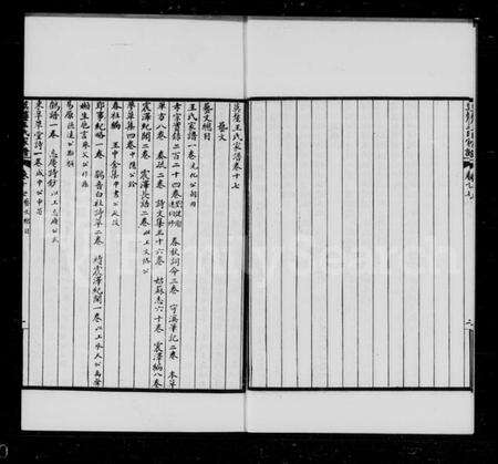 江苏王氏族谱-莫厘王氏家谱 [24卷].pdf电子版预览图2