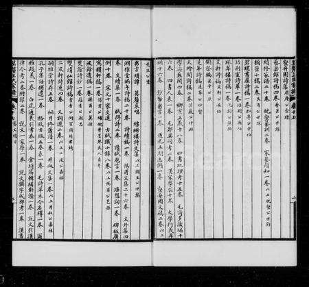 江苏王氏族谱-莫厘王氏家谱 [24卷].pdf电子版预览图3