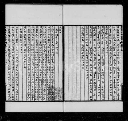 江苏王氏族谱-莫厘王氏家谱 [24卷].pdf电子版预览图4