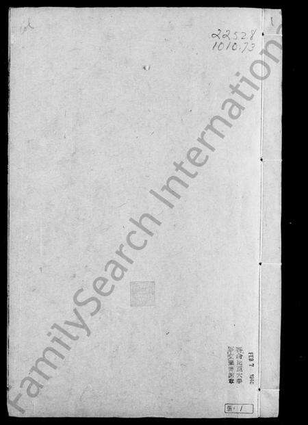 江苏王氏族谱-开沙王氏宗谱 [10卷].pdf电子版预览图3