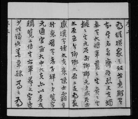 江苏王氏族谱-闸头王氏家乘 [14卷].pdf电子版预览图4