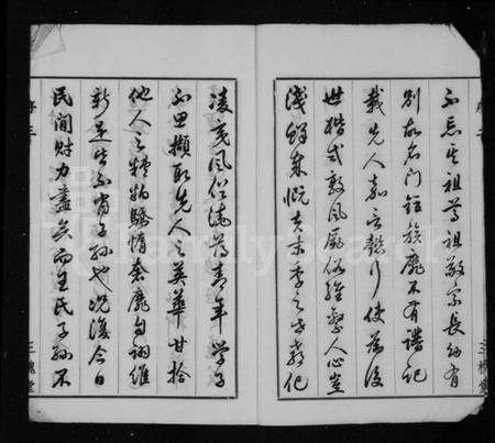 江苏王氏族谱-绮山东沙王氏支谱 [16卷].pdf电子版预览图4