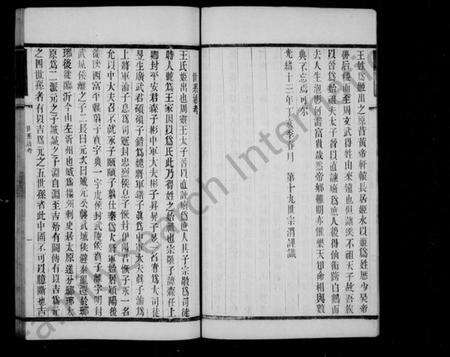 江苏王氏族谱-琅玡王氏锡支宗谱.pdf电子版预览图5