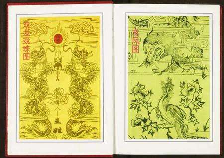 湖北王氏族谱-中华王氏宗谱鼓角支系.pdf电子版预览图5