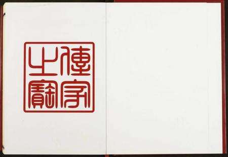 湖北王氏族谱-汉南王氏宗谱.pdf电子版预览图2