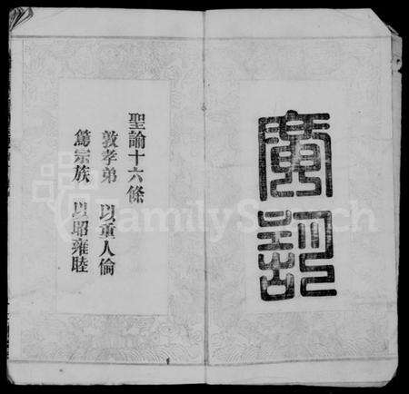 湖北王氏族谱-王杨宗谱 [11卷,首2卷].pdf电子版预览图3