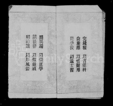 湖北王氏族谱-王杨宗谱 [11卷,首2卷].pdf电子版预览图5