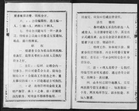 湖北王氏族谱-王氏宗谱.pdf电子版预览图4