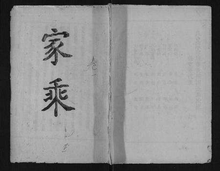 湖北王氏族谱-王氏宗谱.pdf电子版缩略图