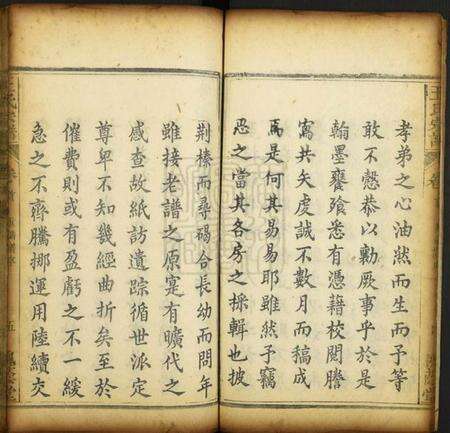 湖北王氏族谱-王氏宗谱.pdf电子版预览图5