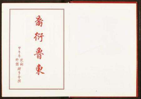 湖北王氏族谱-王氏宗谱.pdf电子版预览图4