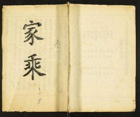 湖北王氏族谱-王氏宗谱.pdf电子版缩略图