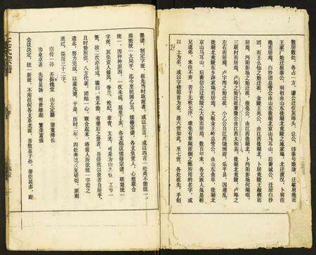 湖北王氏族谱-王氏宗谱.pdf电子版预览图2