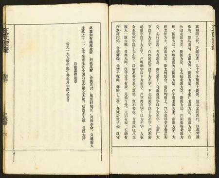 湖北王氏族谱-王氏宗谱.pdf电子版预览图3