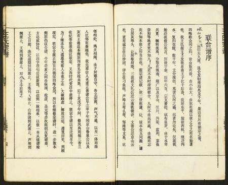 湖北王氏族谱-王氏宗谱.pdf电子版预览图4