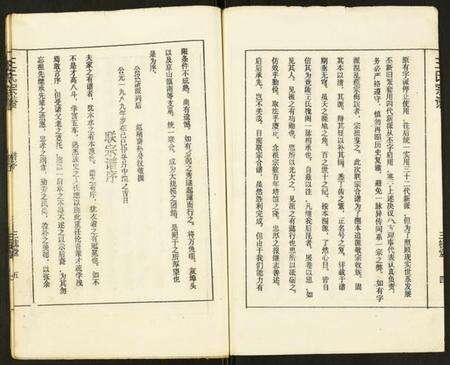 湖北王氏族谱-王氏宗谱.pdf电子版预览图5