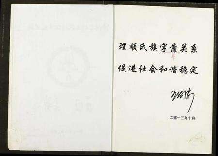 湖北王氏族谱-王氏宗谱.pdf电子版预览图2