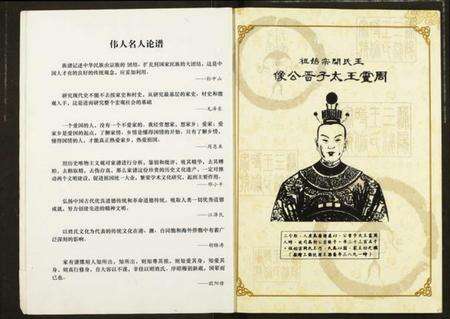 湖北王氏族谱-王氏宗谱.pdf电子版预览图3